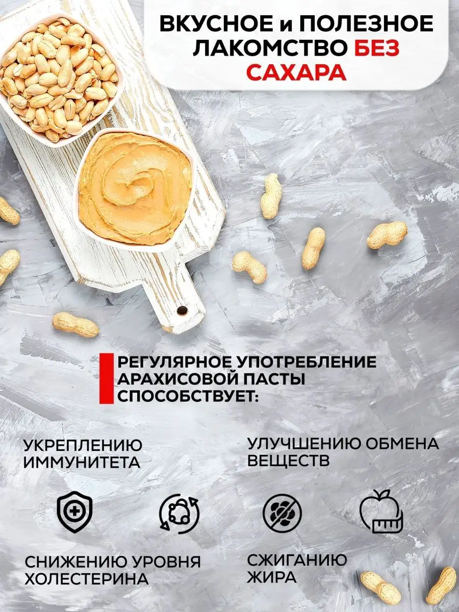 Арахисовая паста без сахара 1 кг Navifood 44546245 купить за 428 ₽ в  интернет-магазине Wildberries