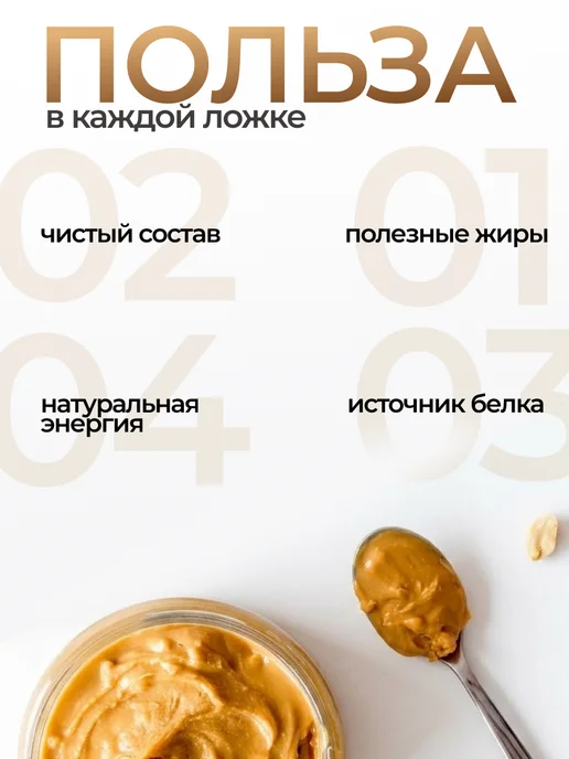 Navifood Арахисовая хрустящая без сахара 1 кг, 1 кг, фото 3