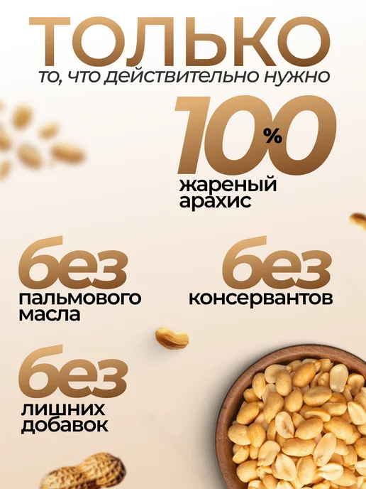 Navifood Арахисовая хрустящая без сахара 1 кг, 1 кг, фото 4