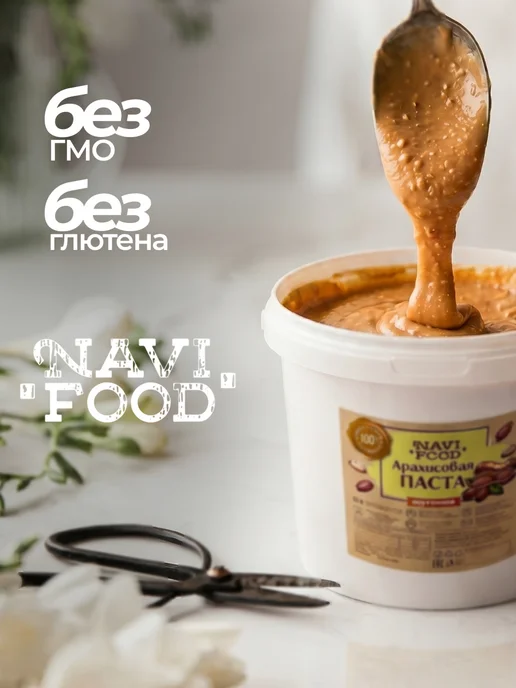 Navifood Арахисовая хрустящая без сахара 1 кг, 1 кг, фото 5