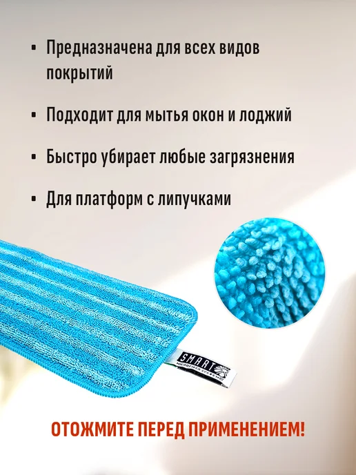 Smart Microfiber System Швабра Smart бытовая с влажной насадкой, 3x1, фото 5