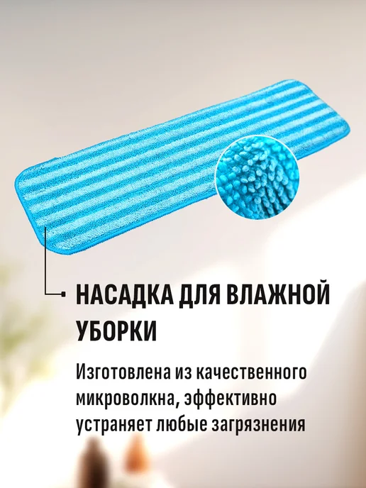 Smart Microfiber System Швабра Smart бытовая с влажной насадкой, 3x1, фото 6