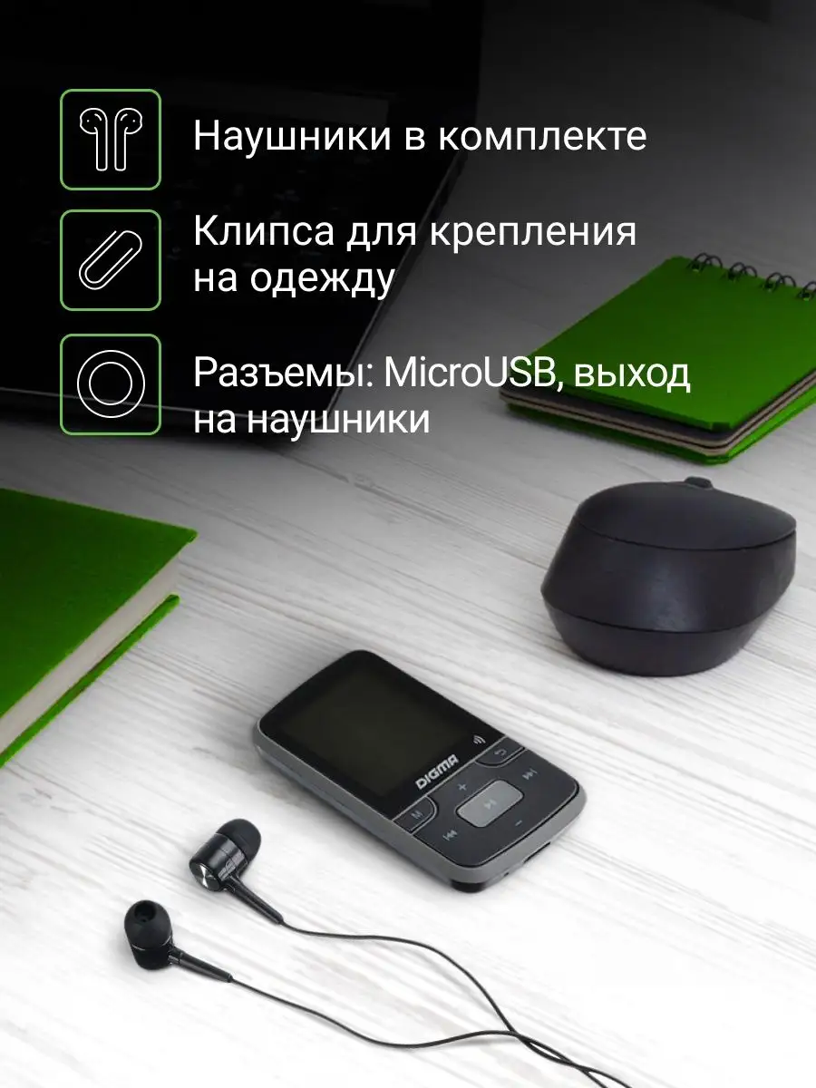 MP3 плеер Digma Z4 16Gb Bluetooth FM радио, Диктофон DIGMA 44553008 купить  в интернет-магазине Wildberries