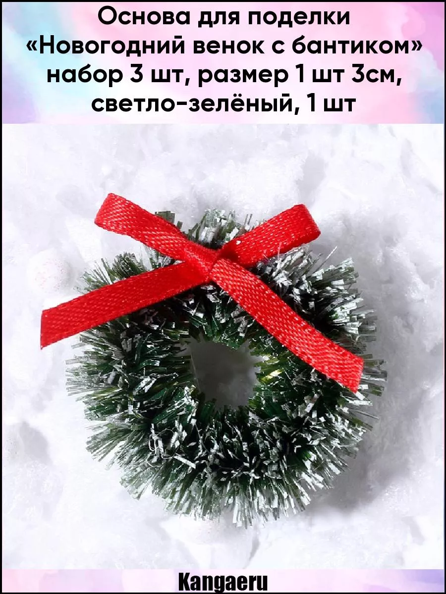 30 неожиданных идей, из чего можно сделать новогодний венок своими руками | Стиль (ecostandart35.ru)