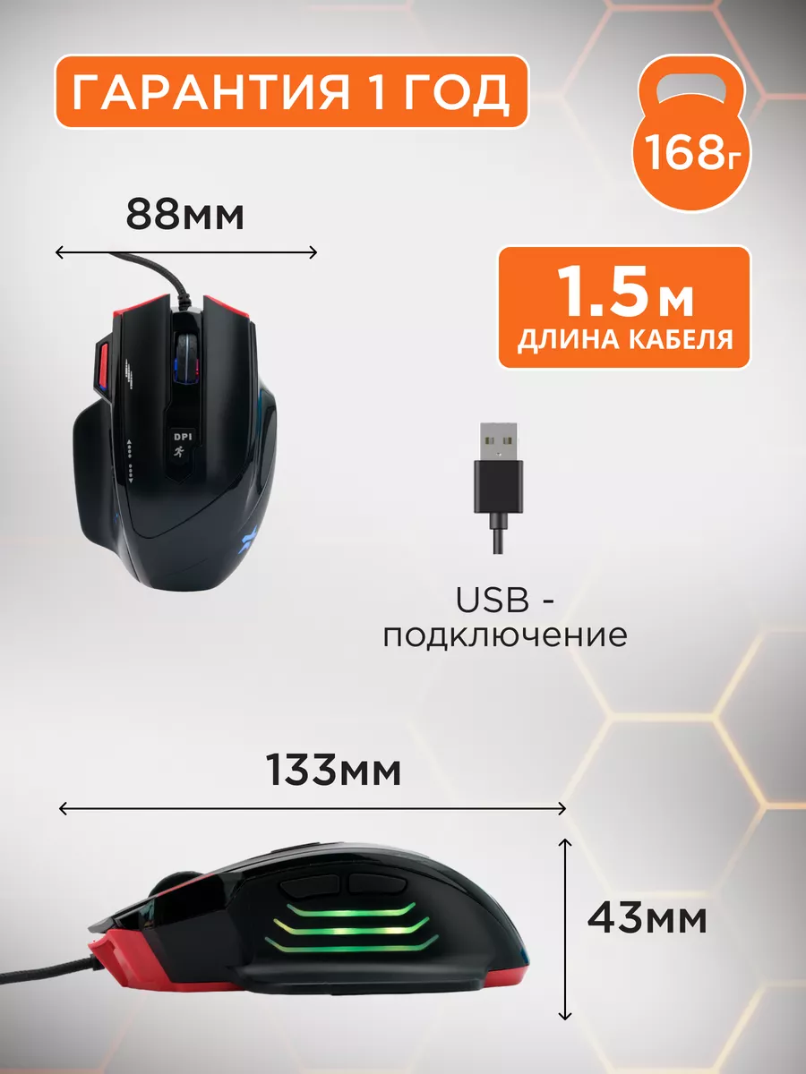 Мышка компьютерная игровая 1,5м с утяжелителями /GM-790G Гарнизон 44557559  купить за 1 106 ₽ в интернет-магазине Wildberries