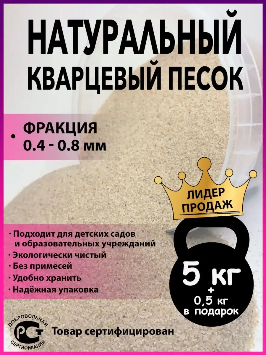 Кварцевый песок для фильтра бассейна и растений Decorium 44559594 купить за  406 ₽ в интернет-магазине Wildberries