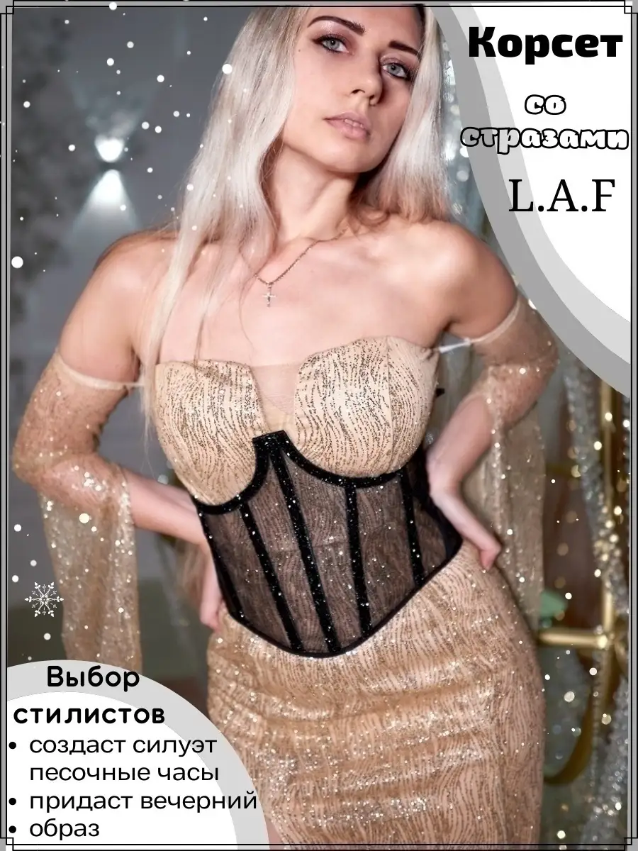 Корсет вечерний со стразами L.A.F 44562136 купить в интернет-магазине  Wildberries