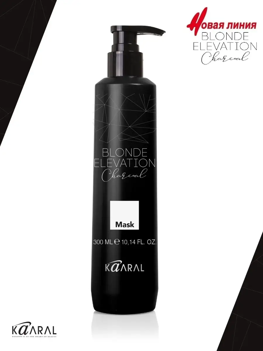 Угольная маска для волос Blonde Elevation Charcoal_300мл. Kaaral 44562616  купить за 2 050 ₽ в интернет-магазине Wildberries