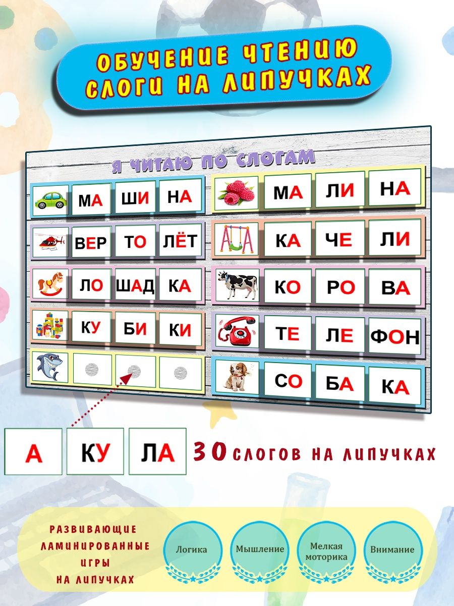 Алфавит на липучках. Буквы на липучках Бэби Кроха 44562668 купить за 418 ₽  в интернет-магазине Wildberries