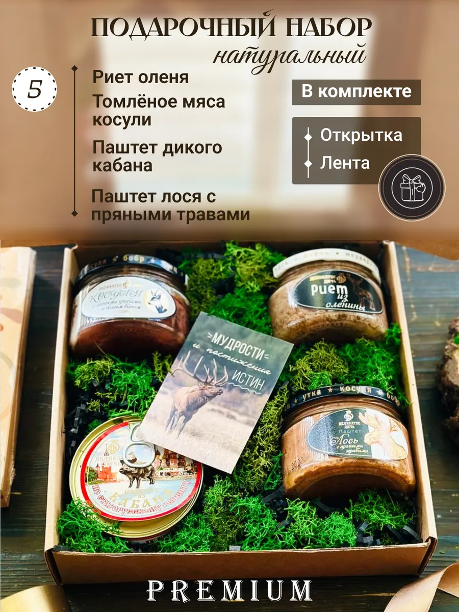 Подарочный набор продуктов Удивить легко 44562783 купить за 2 311 ₽ в  интернет-магазине Wildberries