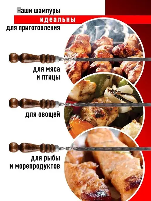 CRAZY CHEF Набор шампуров с деревянной ручкой 6 шт для шашлыка, 6 шт, фото 4