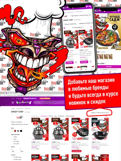CRAZY CHEF Набор шампуров с деревянной ручкой 6 шт для шашлыка, 6 шт, фото 6