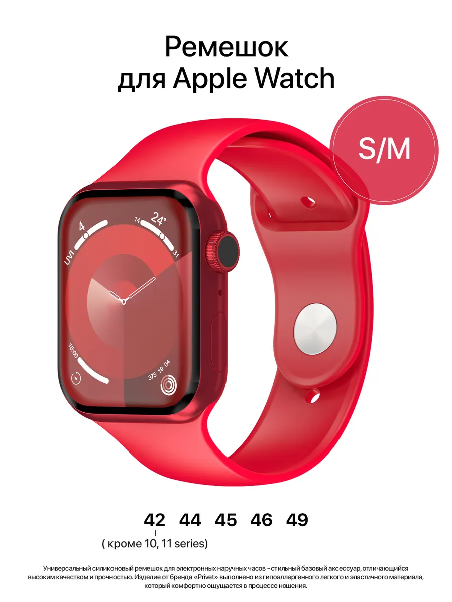 Ремешок силиконовый для Apple Watch 42, 44, 49 мм 1-10 SE