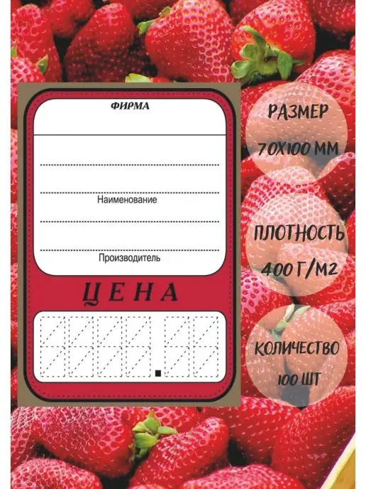 D&O Ценники картонные, 70*100 мм, комплект 100 шт, 70x100 мм, 100 шт