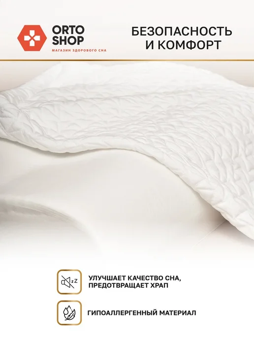 Orto Shop Ортопедическая подушка для сна с эффектом памяти 60 на 40 см, белый, фото 4