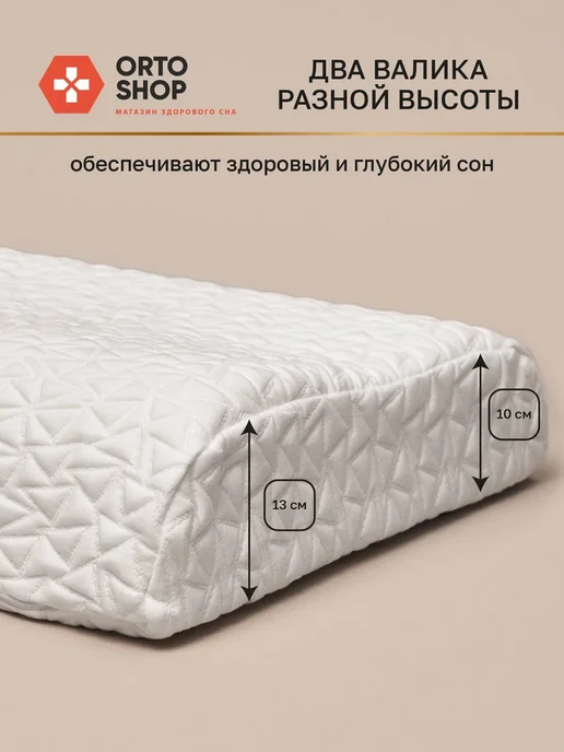 Orto Shop Ортопедическая подушка для сна с эффектом памяти 60 на 40 см, белый, фото 5