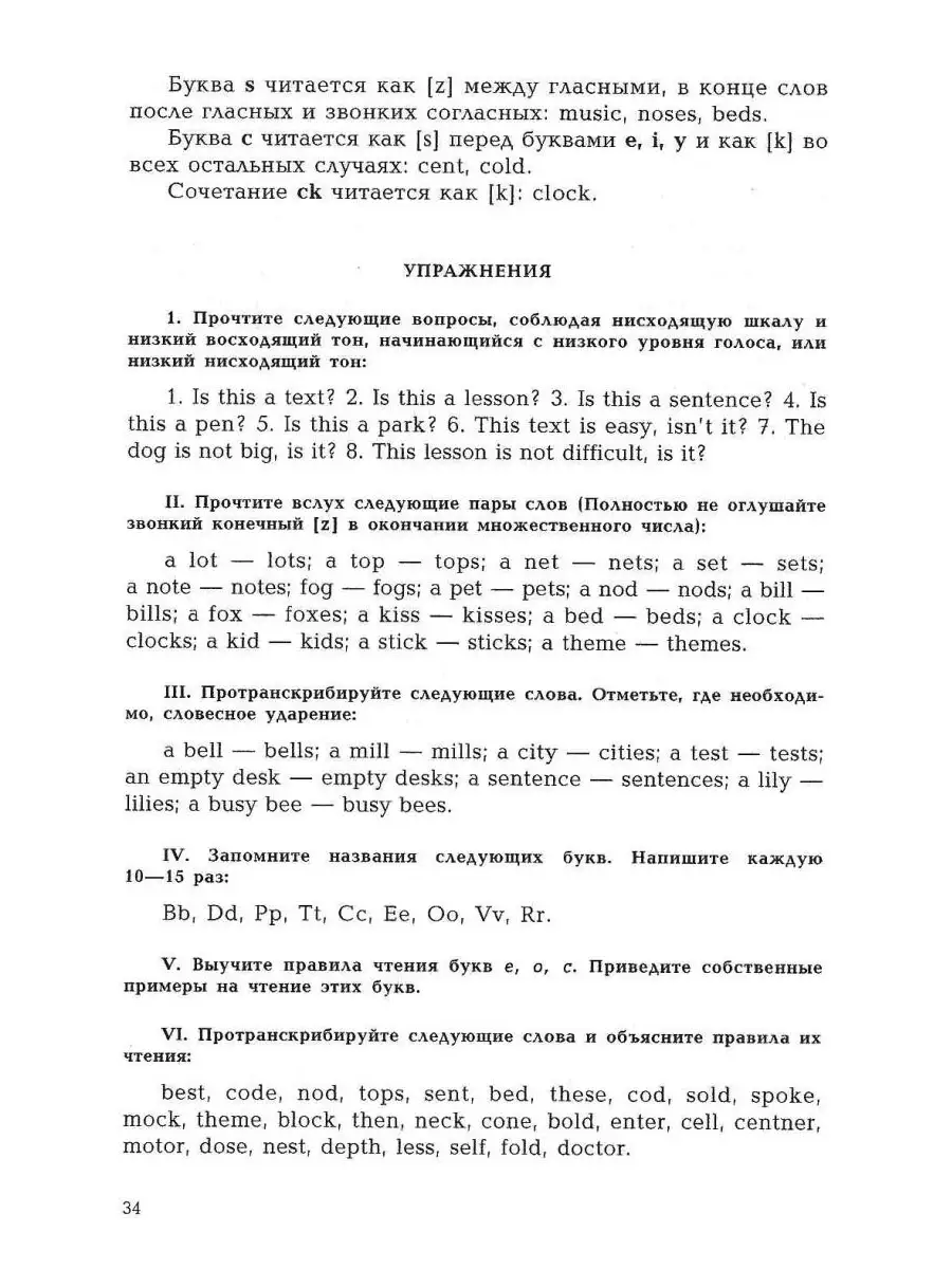 Практический курс английского языка. 1 курс Издательство Владос 44569800  купить за 1 083 ₽ в интернет-магазине Wildberries