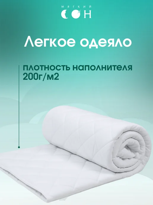 Мягкий сон Одеяло детское 110х140 см для новорожденных, вариант, фото 2