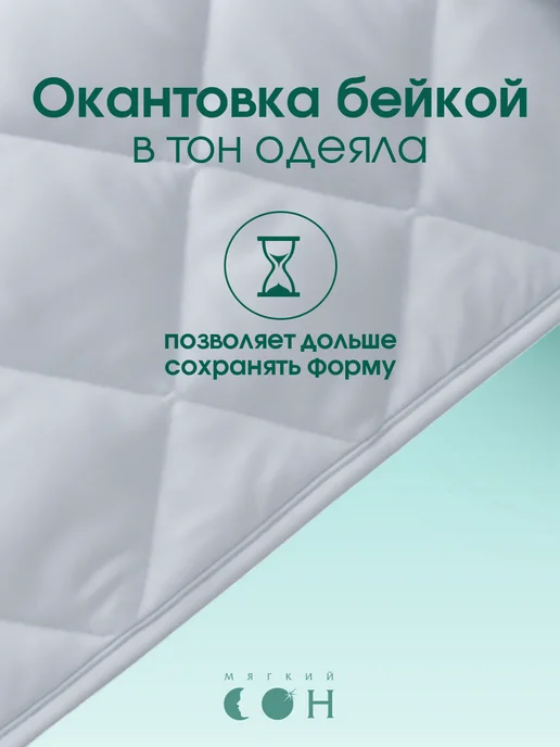Мягкий сон Одеяло детское 110х140 см для новорожденных, вариант, фото 4