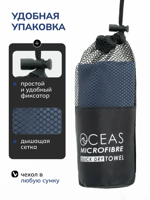 OCEAS Полотенце спортивное из микрофибры для зала 40х80 см, 40x80 см, фото 7