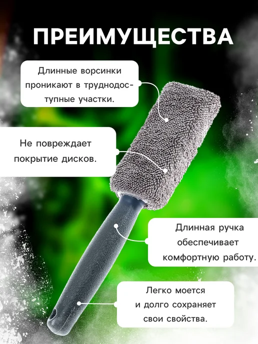 Сималенд Щетка-губка для чистки дисков, вариант, фото 2