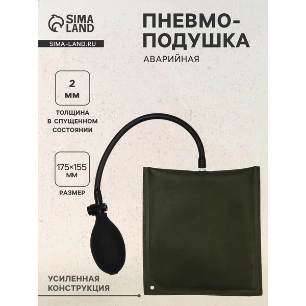 Пневмоподушка для открытия дверей