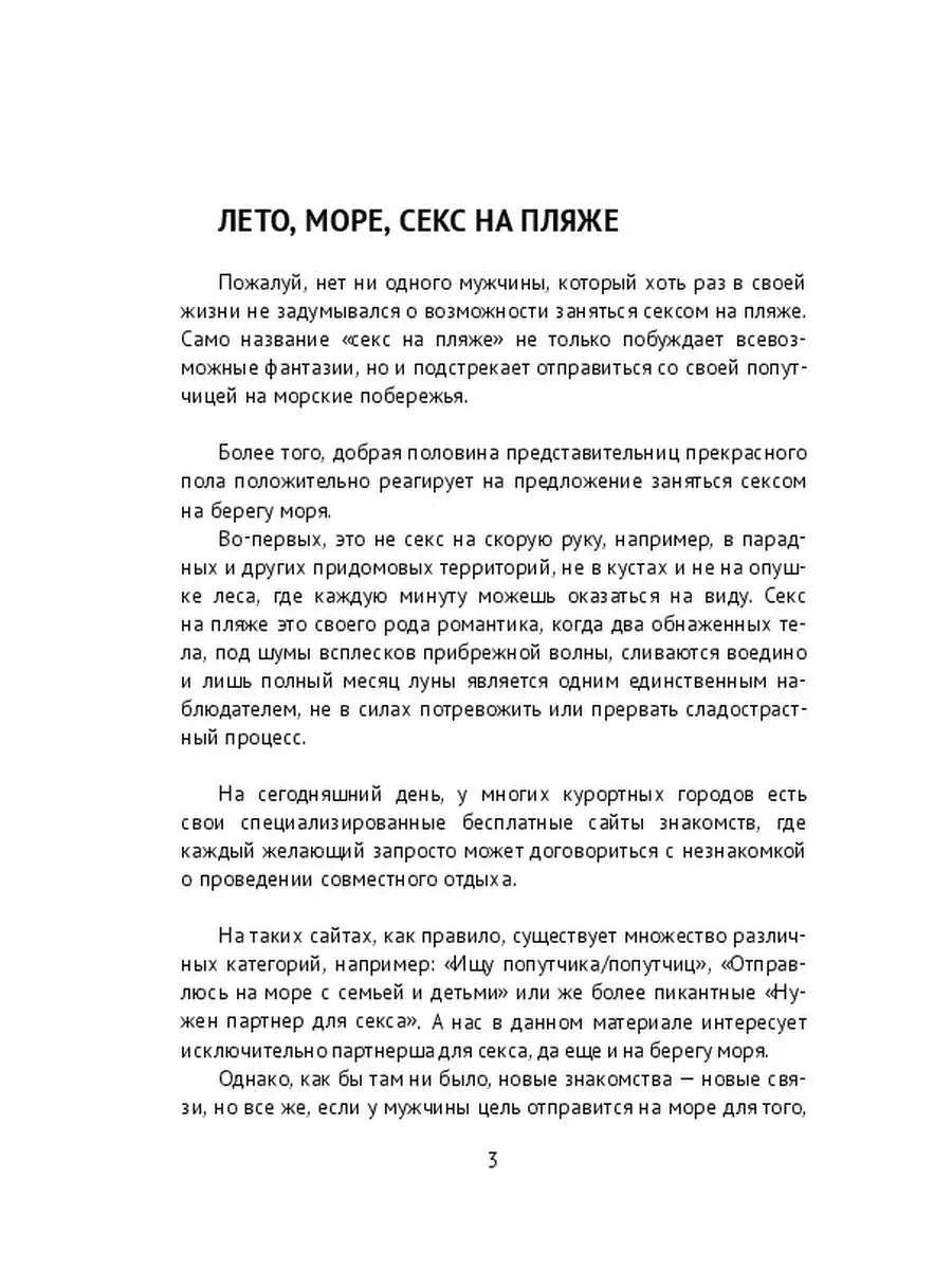 Секс на море - 35 ответов на форуме dentpractice.ru ()