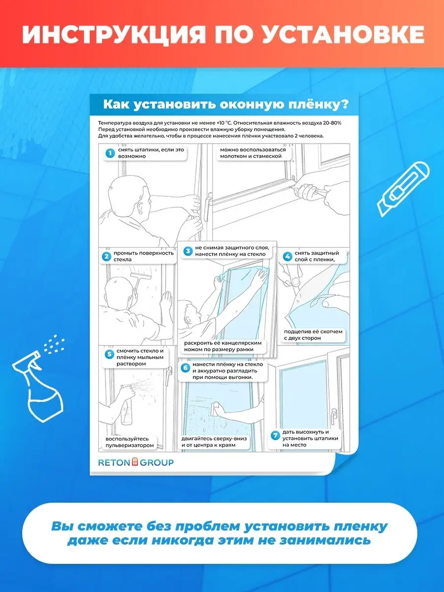 Атермальная пленка на окно Nano 95 152х100см Reton Group 44579124 купить за  2 466 ₽ в интернет-магазине Wildberries