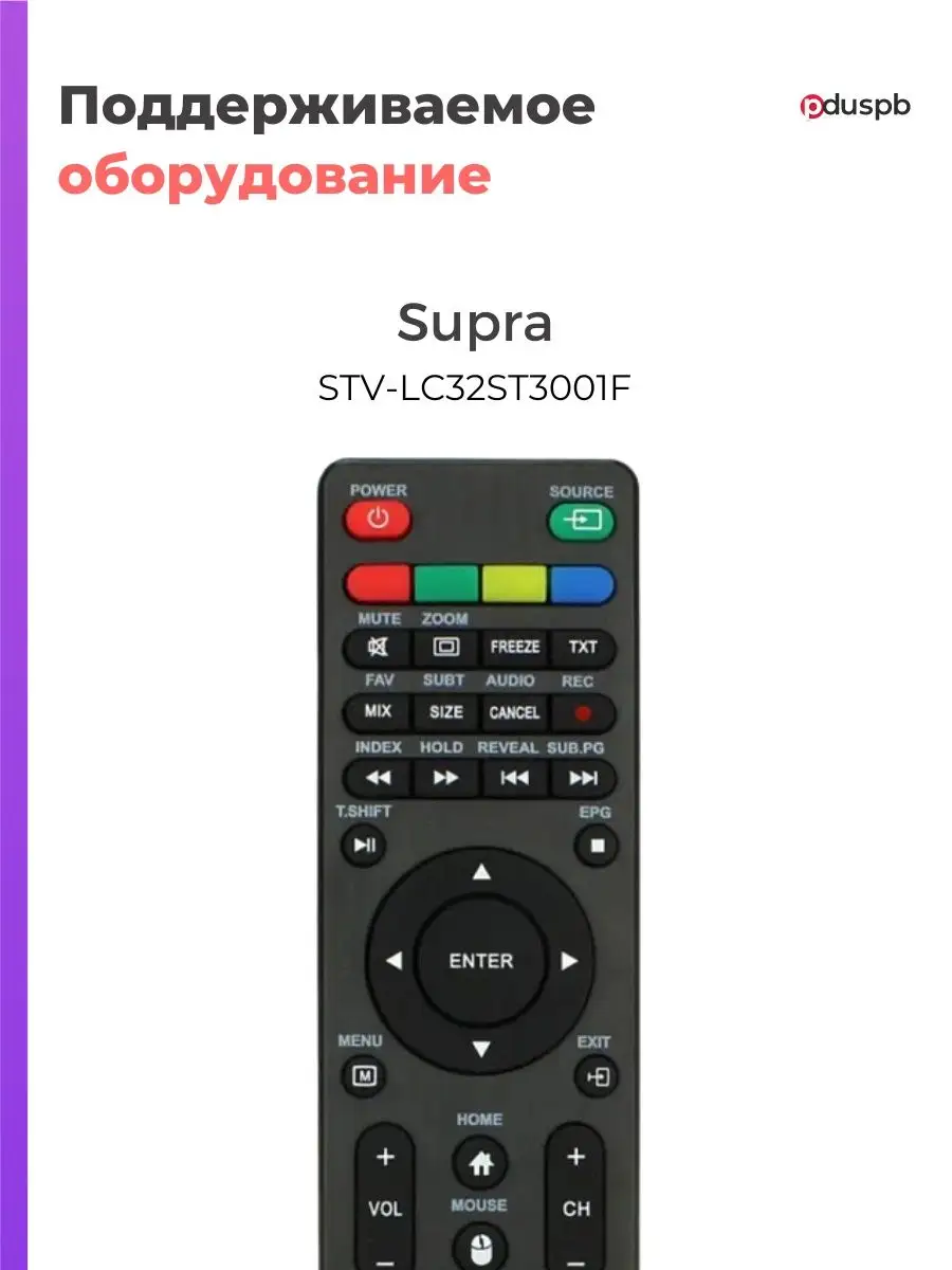 Пульт RS41-MOUSE для телевизоров Supra Supra 44579508 купить за 495 ₽ в  интернет-магазине Wildberries