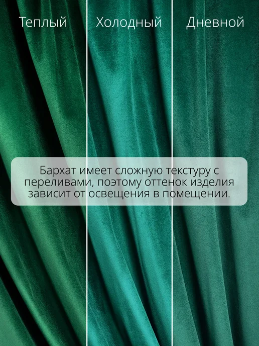 Pasionaria Штора из бархата для гостиной и спальни 200x270 см, 1 шт, 200x270 см, 1 шт, фото 4