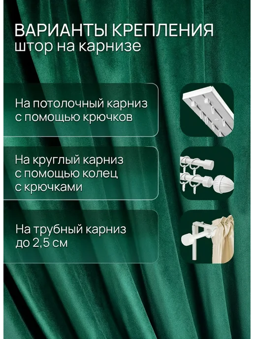 Pasionaria Штора из бархата для гостиной и спальни 200x270 см, 1 шт, 200x270 см, 1 шт, фото 7
