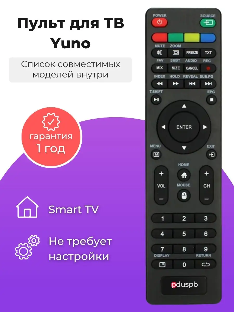 Пульт RS41-MOUSE для телевизора Yuno Yuno 44580522 купить за 459 ₽ в  интернет-магазине Wildberries