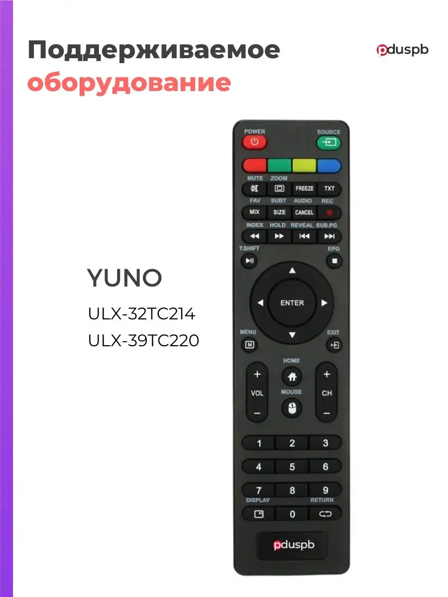 Пульт RS41-MOUSE для телевизора Yuno Yuno 44580522 купить за 459 ₽ в  интернет-магазине Wildberries