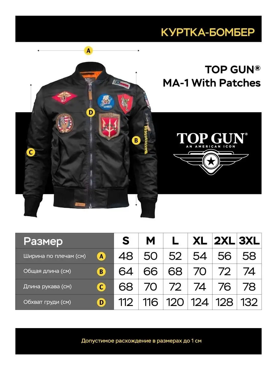 Бомбер с нашивками утеплённый MA-1 TOP GUN 44581362 купить за 11 804 ₽ в  интернет-магазине Wildberries