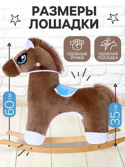 ZABIAKA Игрушка качалка детская "Лошадка", вариант, фото 2