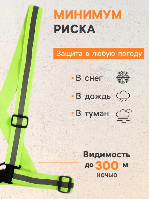 Сималенд Жилет сигнальный светоотражающий регулируемый, зеленый, фото 2