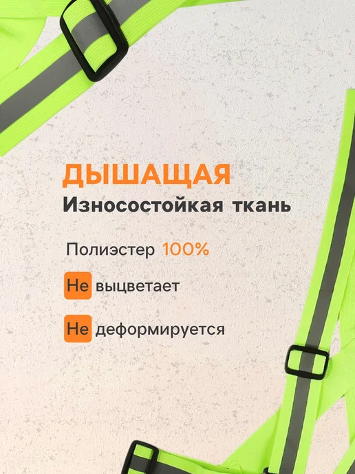 Сималенд Жилет сигнальный светоотражающий регулируемый, зеленый, фото 3