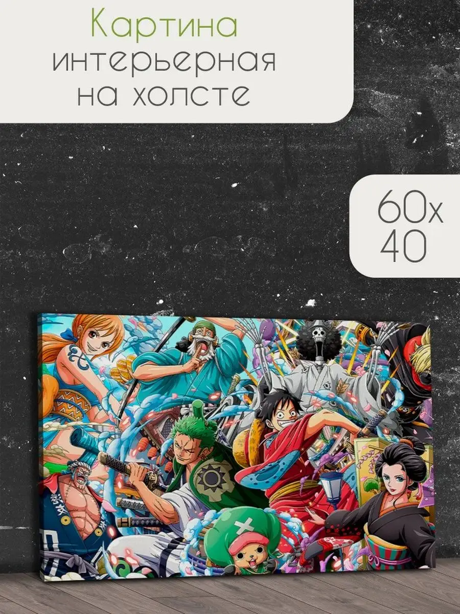 Картина на холсте аниме Ван Пис One Piece Герои 44582546 купить за 1 125 ₽  в интернет-магазине Wildberries