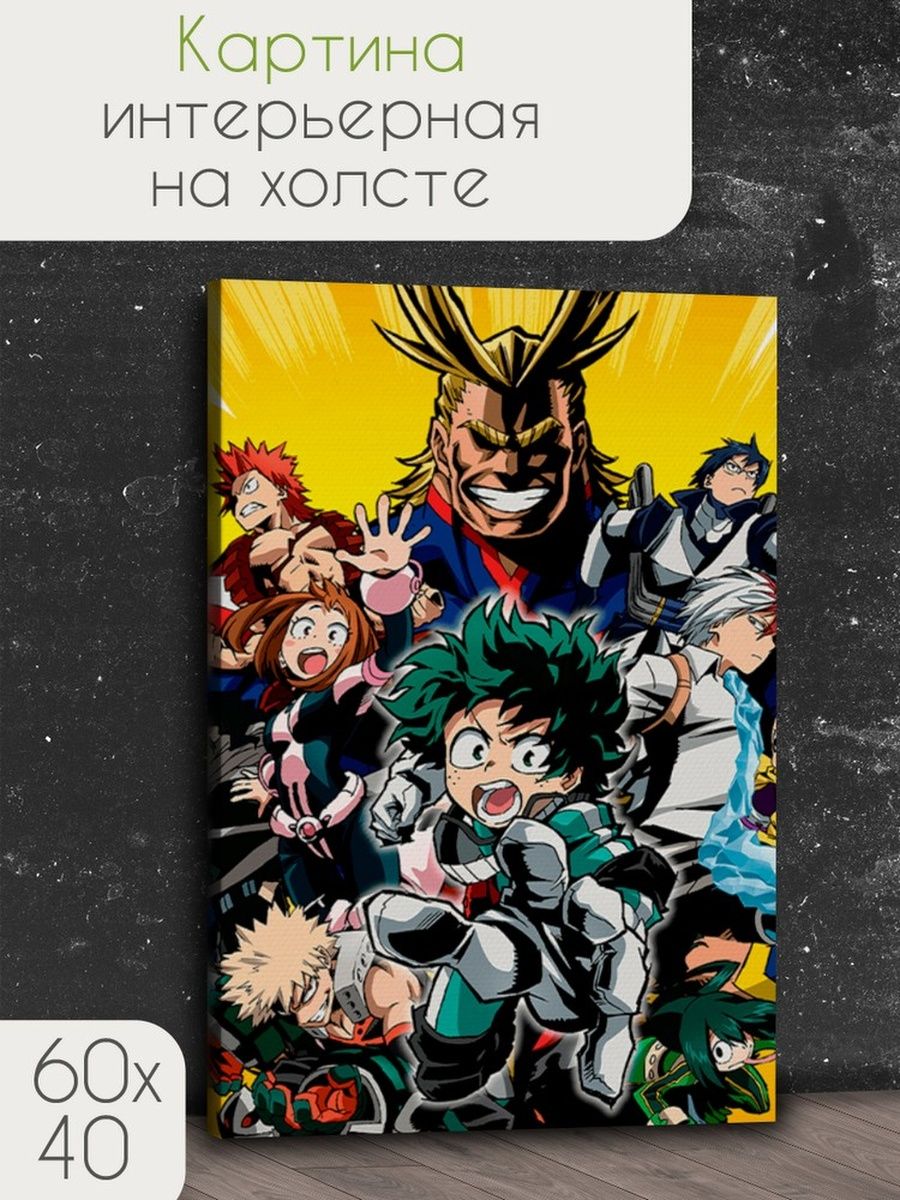 My hero academia 429. Моя геройская Академия Постер. Моя геройская Академия постр.