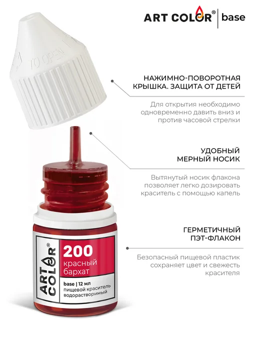 Art Color Краситель пищевой красный бархат для торта крема, красный, фото 6