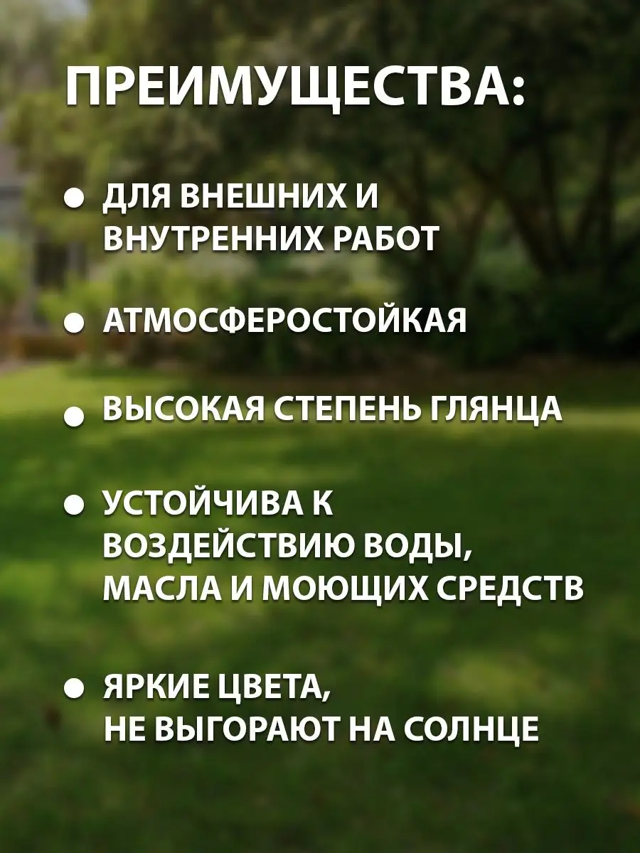 Эмаль алкидная ПФ-115 0,8кг White_house 44587140 купить за 402 ₽ в  интернет-магазине Wildberries