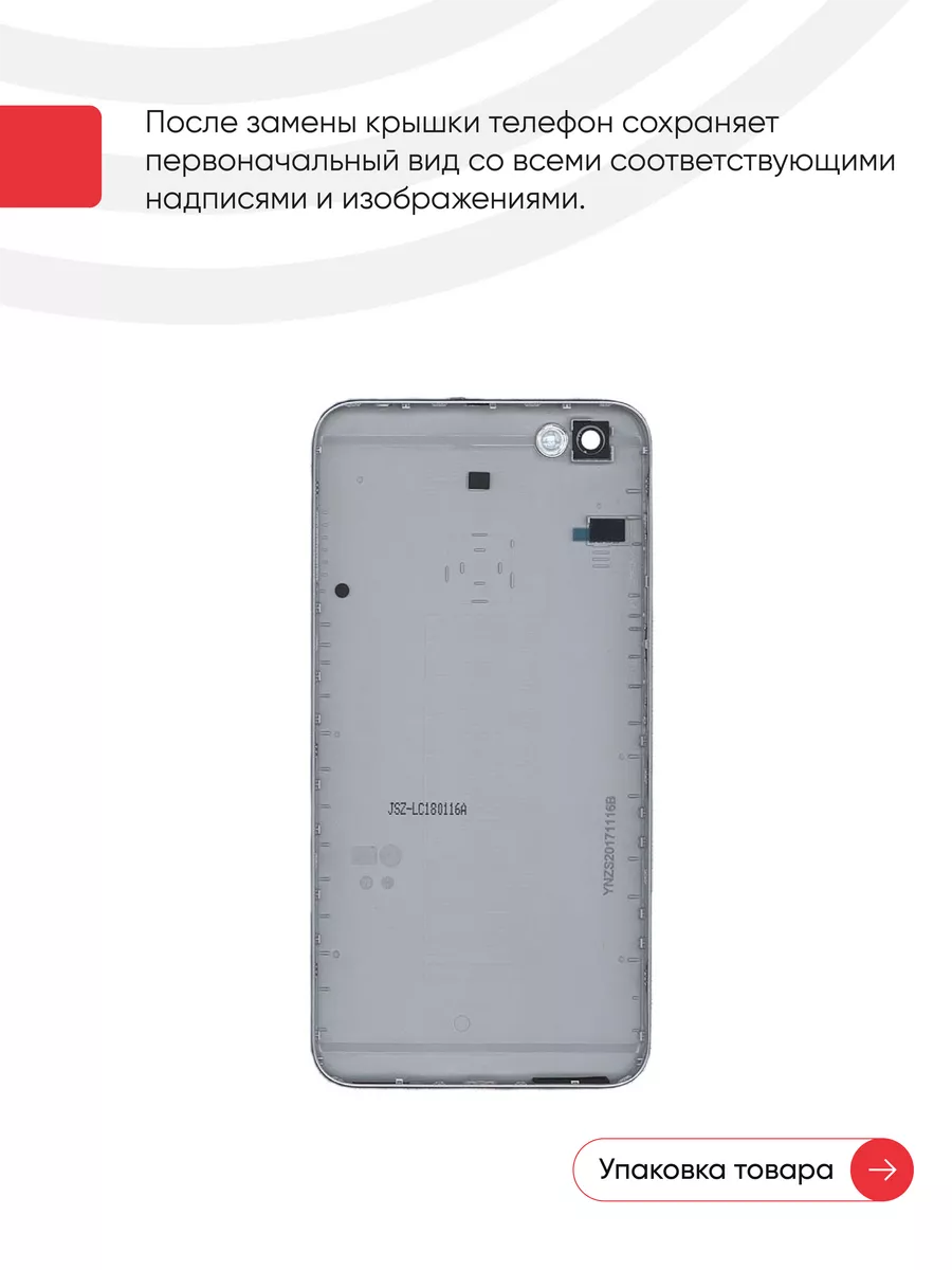 Задняя крышка на телефон Redmi Note 5A Xiaomi 44587415 купить за 635 ₽ в  интернет-магазине Wildberries