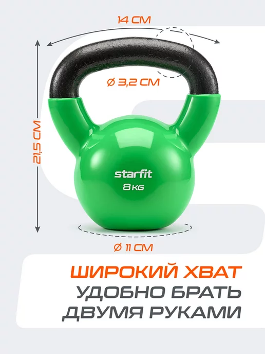 Starfit Гиря 8 кг виниловая спортивная, 8 кг, фото 3