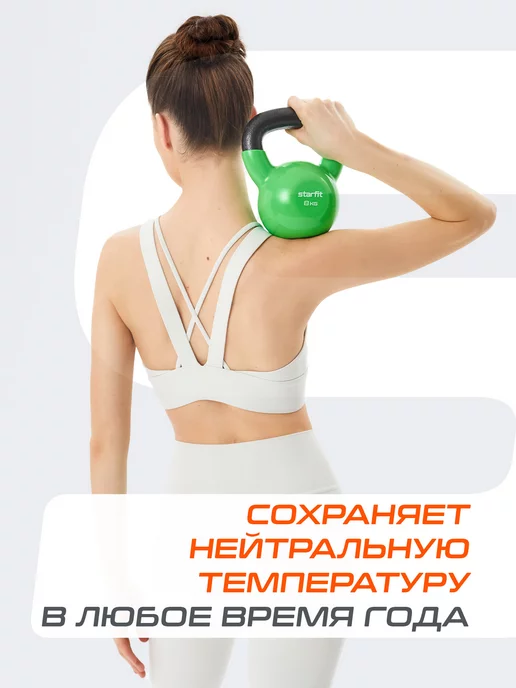 Starfit Гиря 8 кг виниловая спортивная, 8 кг, фото 6