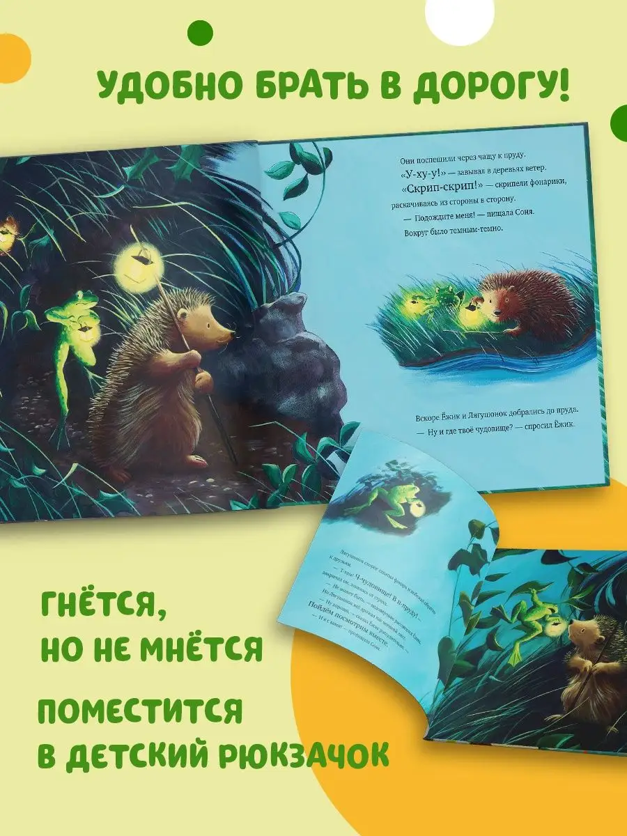 Тёмной, тёмной ночью / Сказки, книги для детей 3-5 лет Издательство CLEVER  44590611 купить за 274 ₽ в интернет-магазине Wildberries