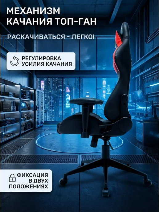 GameLab Кресло игровое компьютерное PENTA, вариант, фото 4