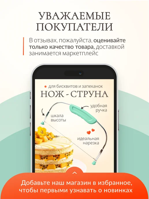 Ура, приехало! Нож струна для бисквита и нарезки коржей, зеленый, фото 8