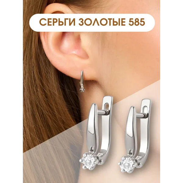 Ювелирные серьги белое золото 585 с бриллиантами