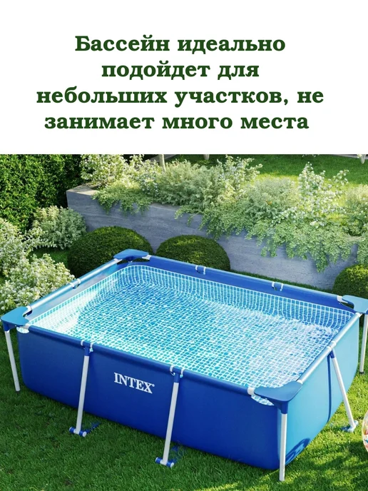 Intex Бассейн каркасный прямоугольный 260x160x65 см 28271, 260x160x65 см, фото 2