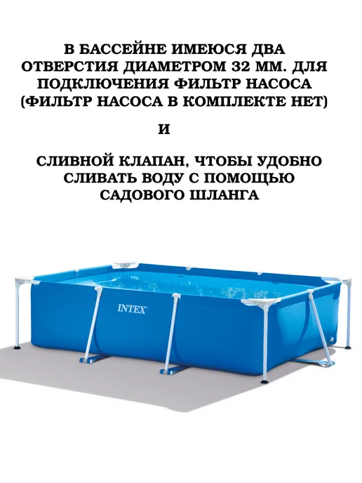Intex Бассейн каркасный прямоугольный 260x160x65 см 28271, 260x160x65 см, фото 3